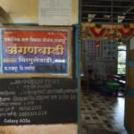 अंगणवाडी मिरगुलेवाडी